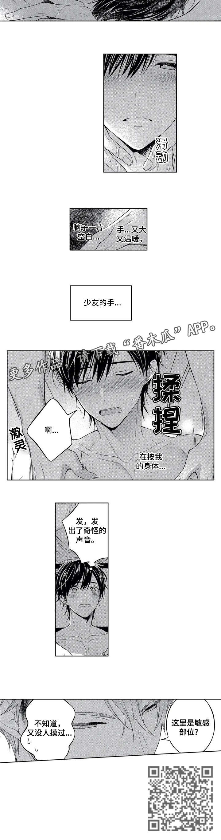 第3章：按摩5
