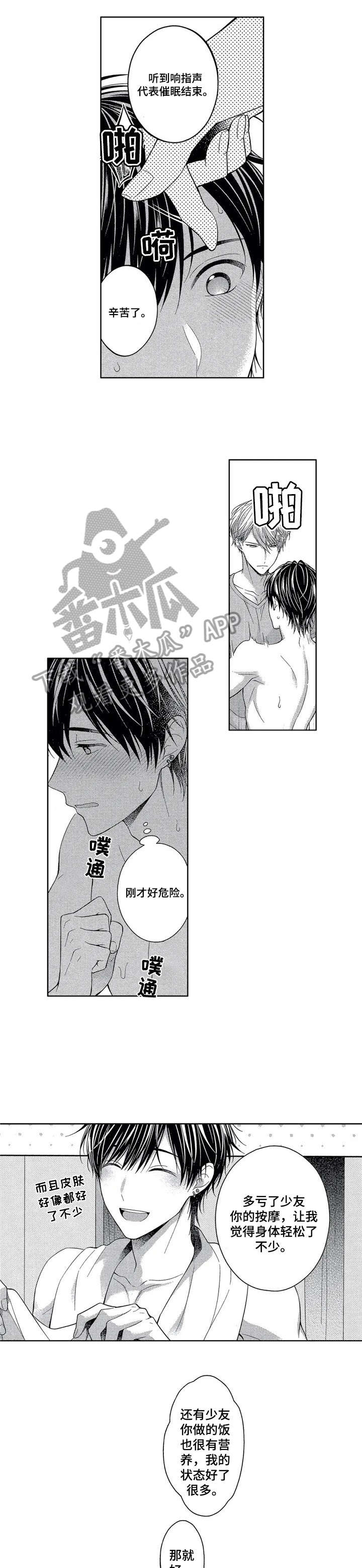 第5章：梦5