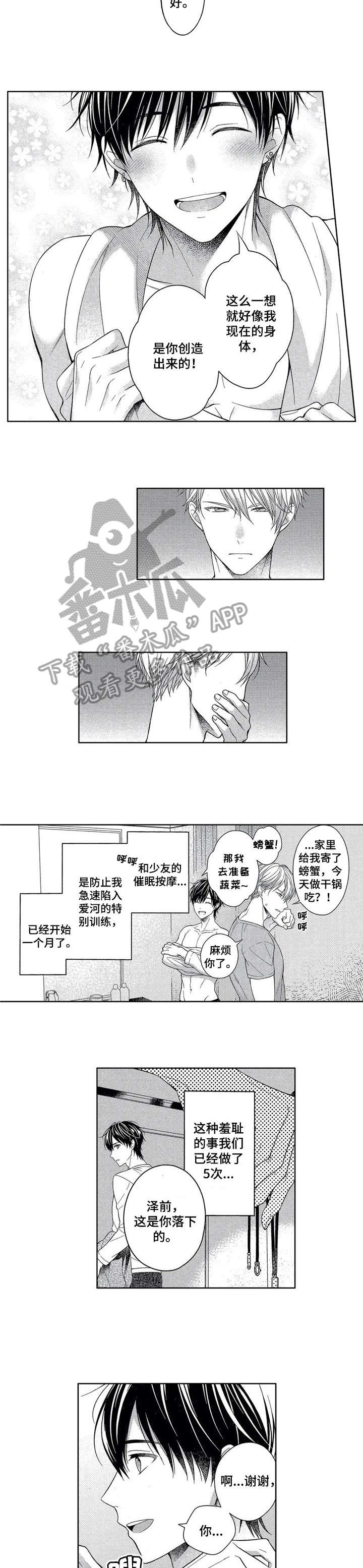 第5章：梦6