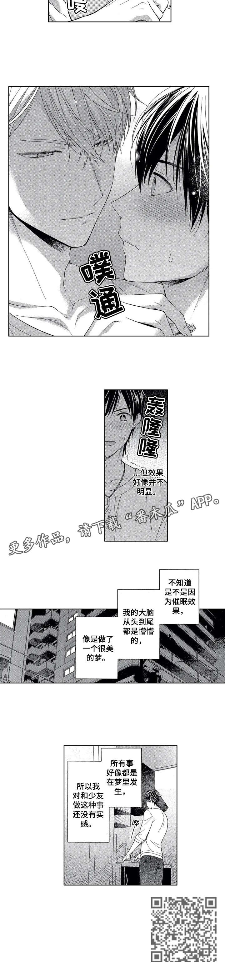 第5章：梦7