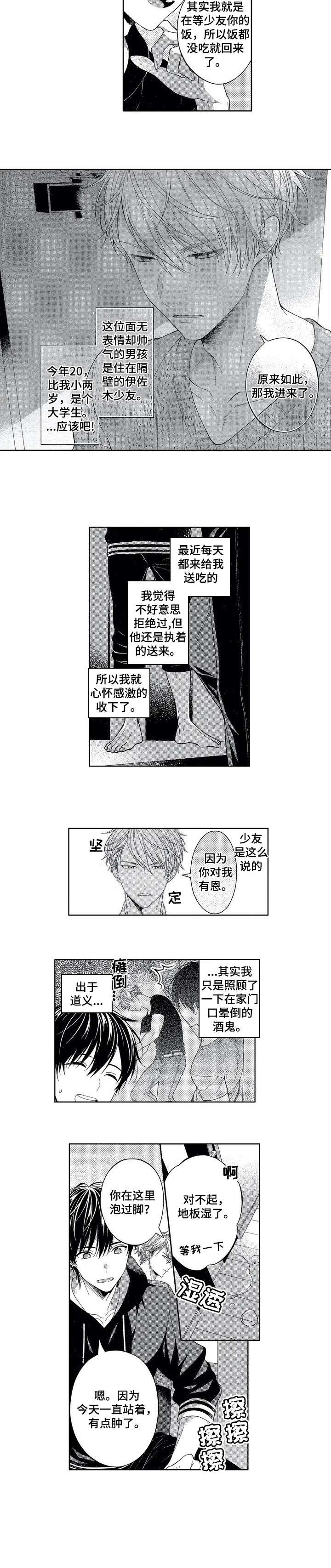 第1章：恩5