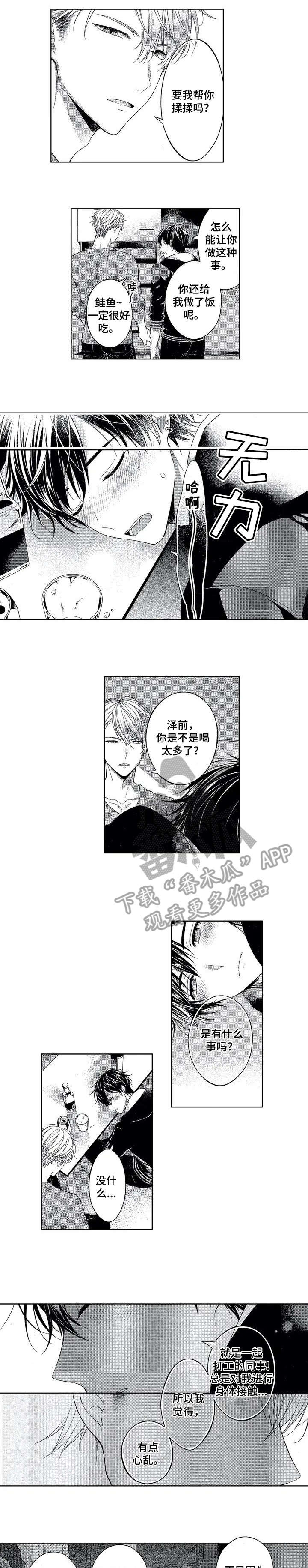 第2章：一样0