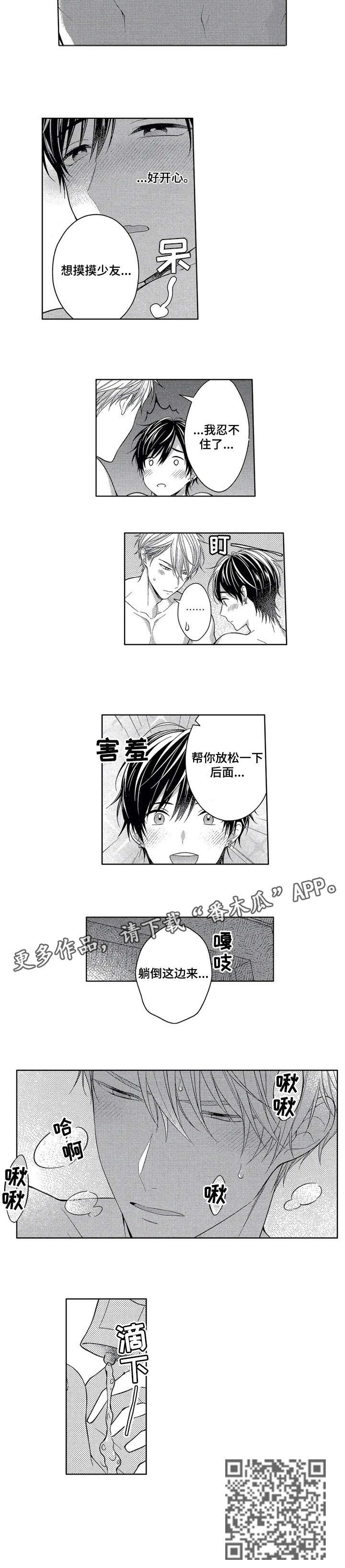 第13章：放松5