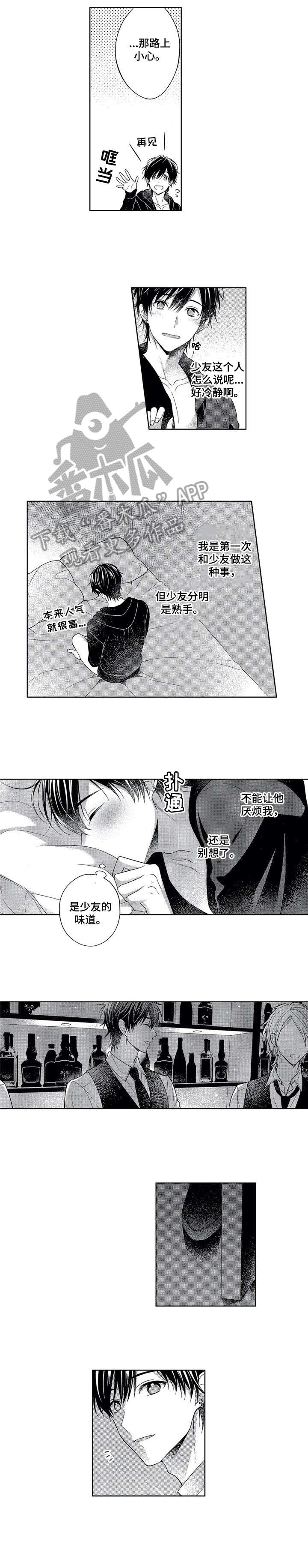 第15章：太棒了0