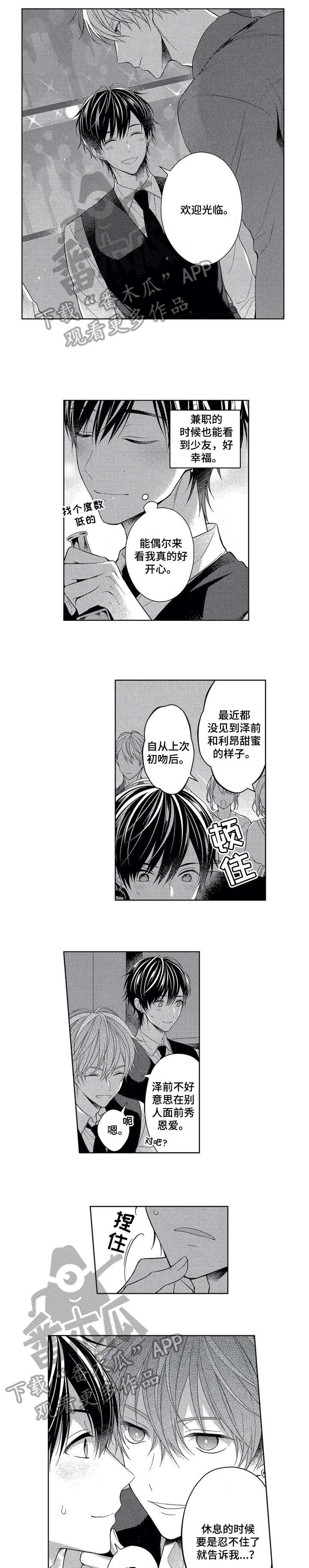 第15章：太棒了1