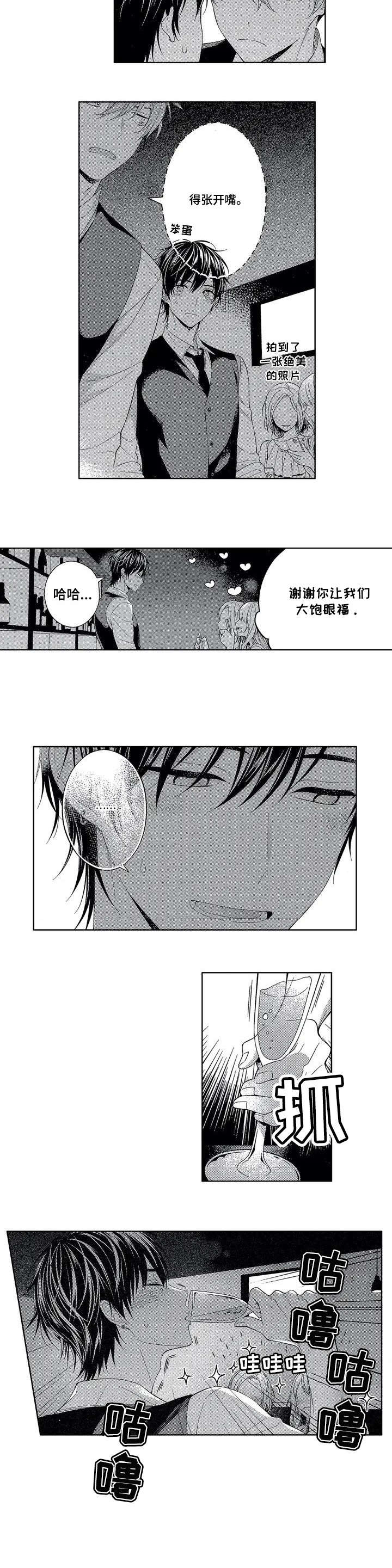 第1章：恩2