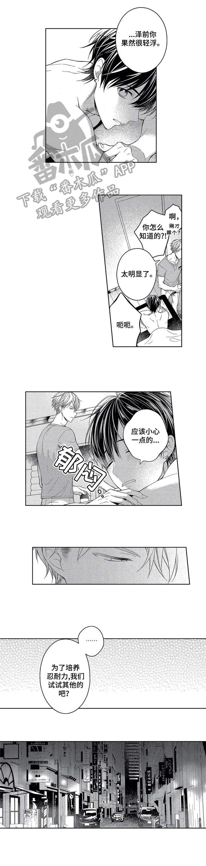 第6章：对不起3