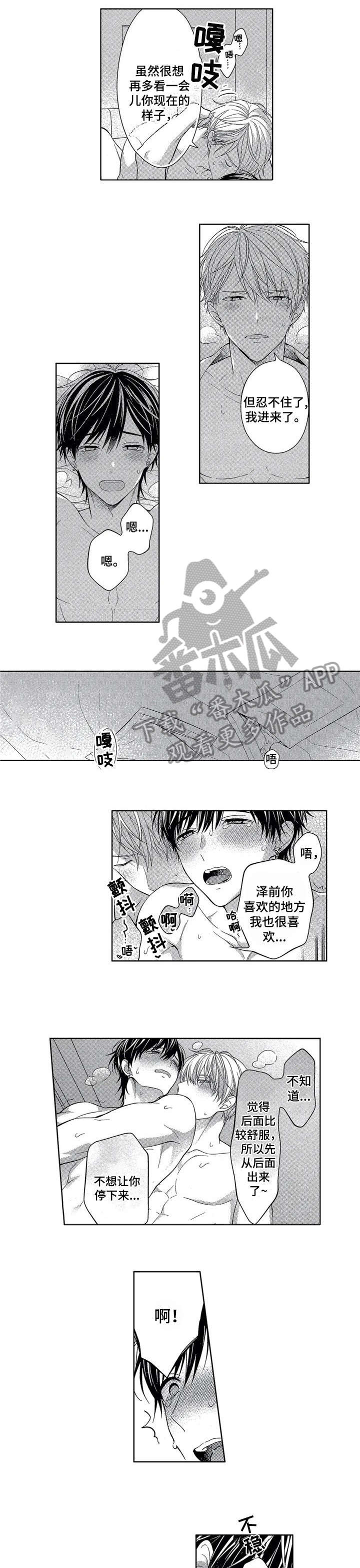 第18章：最后一位客人0