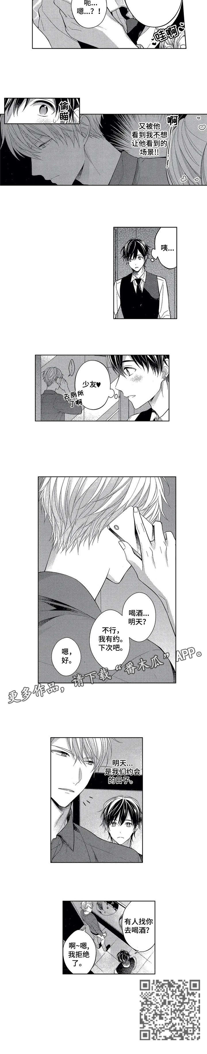 第15章：太棒了2
