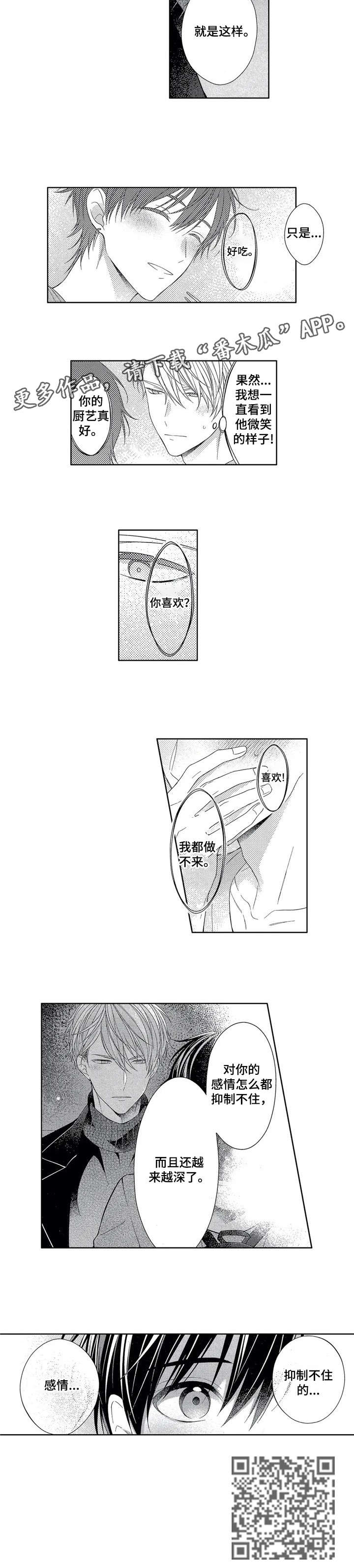 第12章：感情6