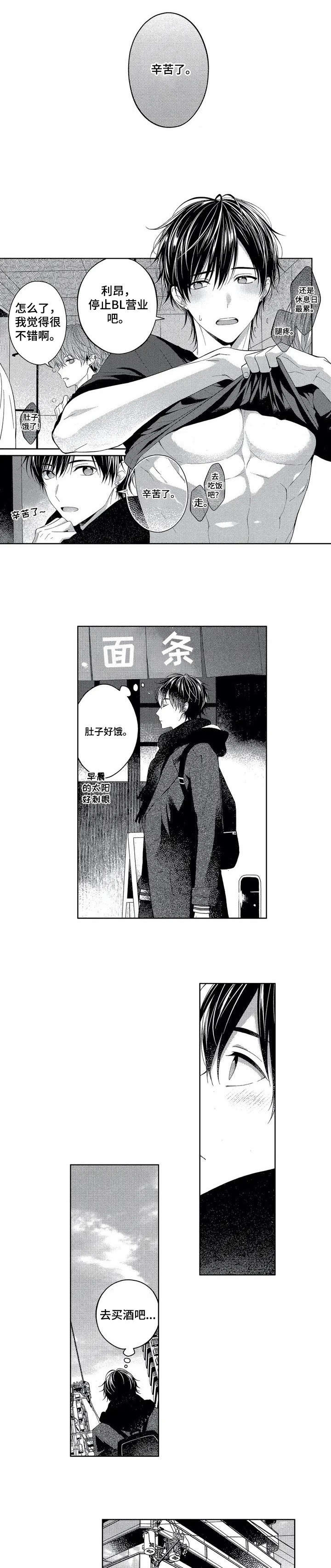 第1章：恩3