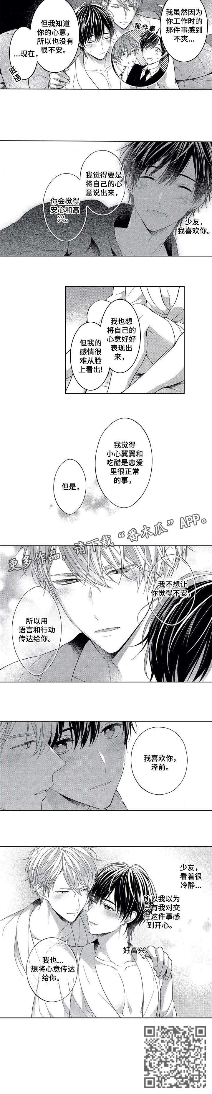 第16章：传达6