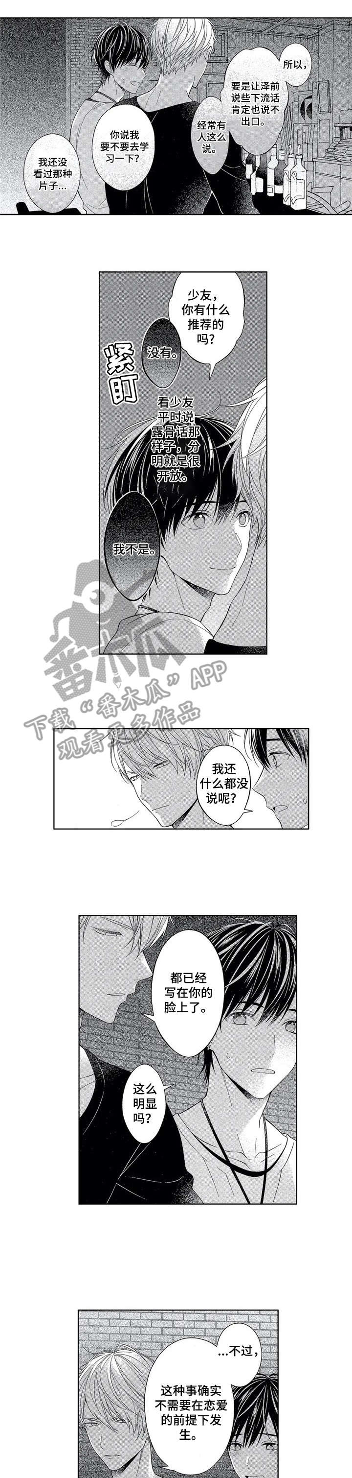 第6章：对不起4