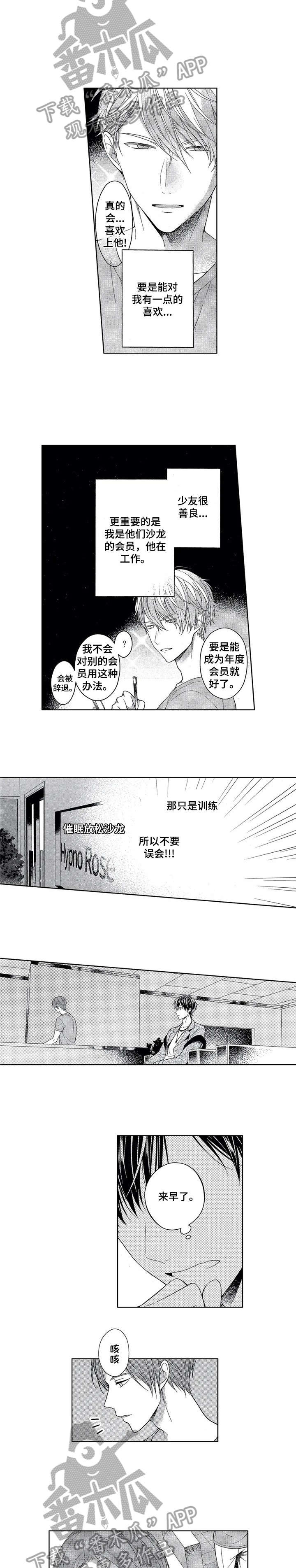 第6章：对不起1