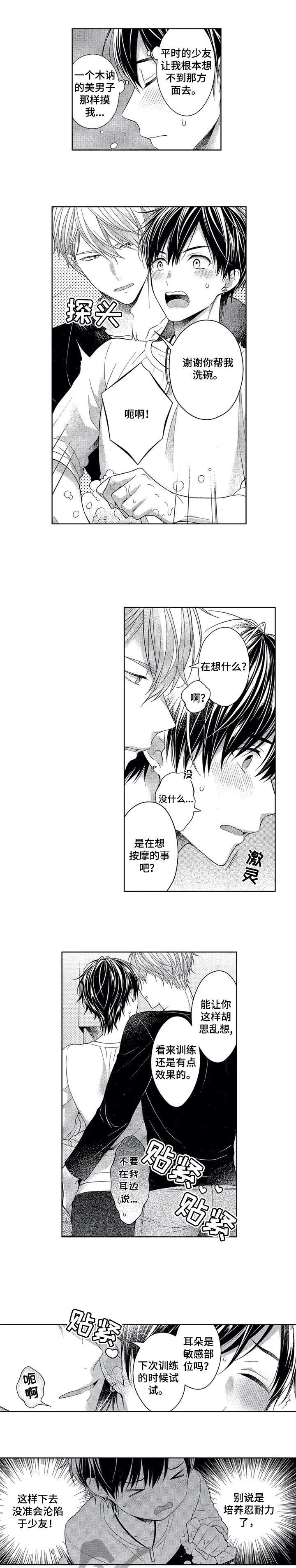 第6章：对不起0
