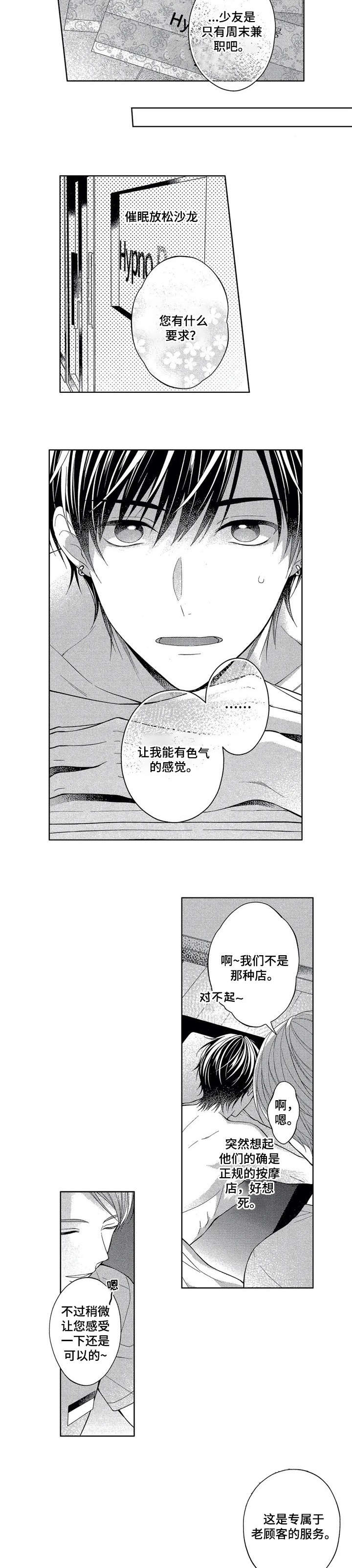 第9章：不受控制5