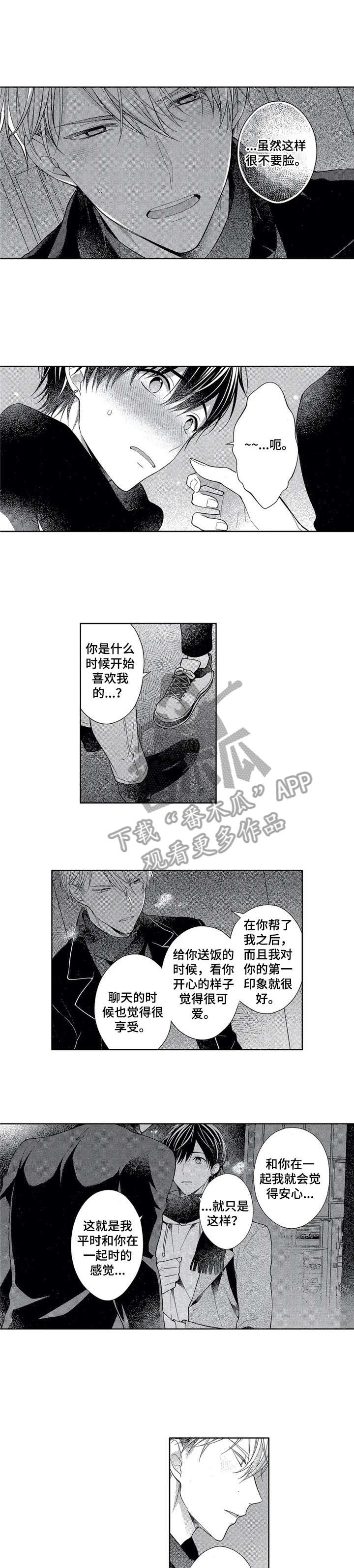 第12章：感情5