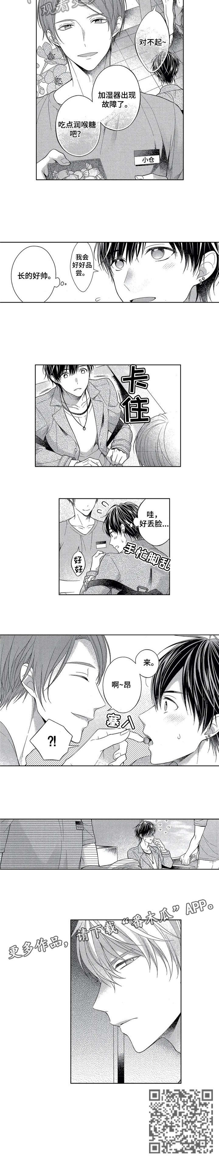 第6章：对不起2