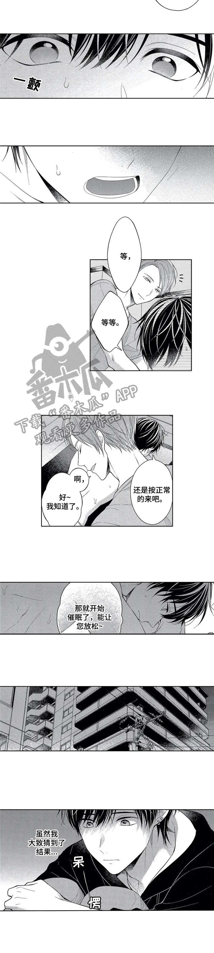 第9章：不受控制6
