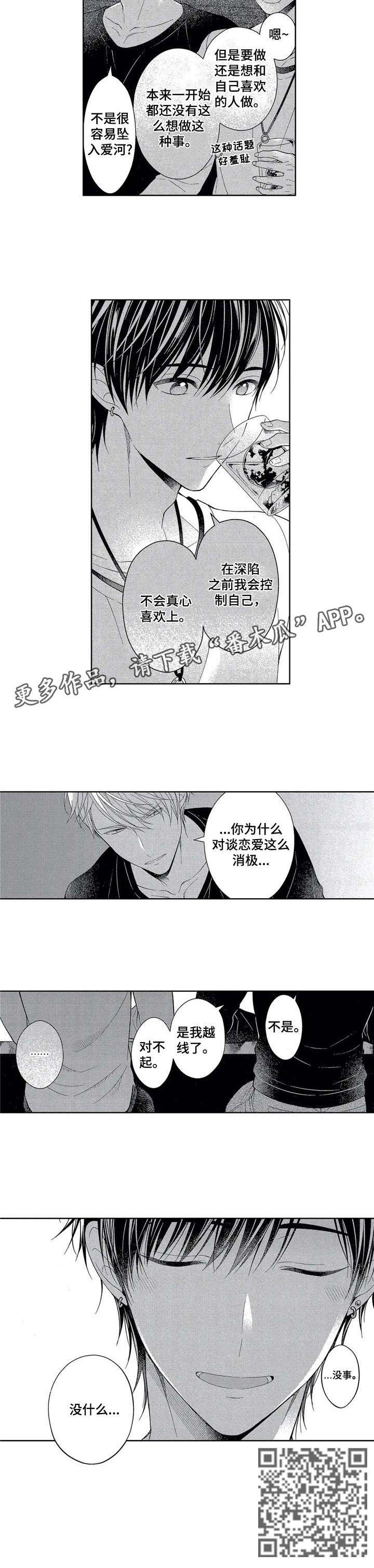 第6章：对不起5