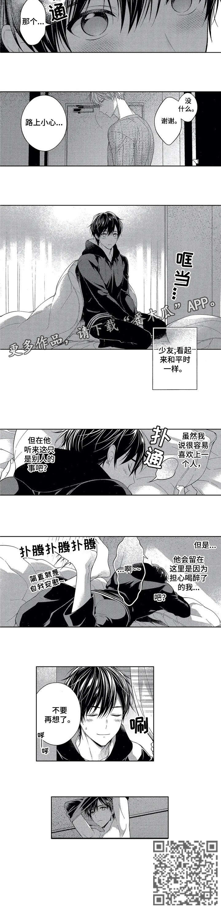 第2章：一样5
