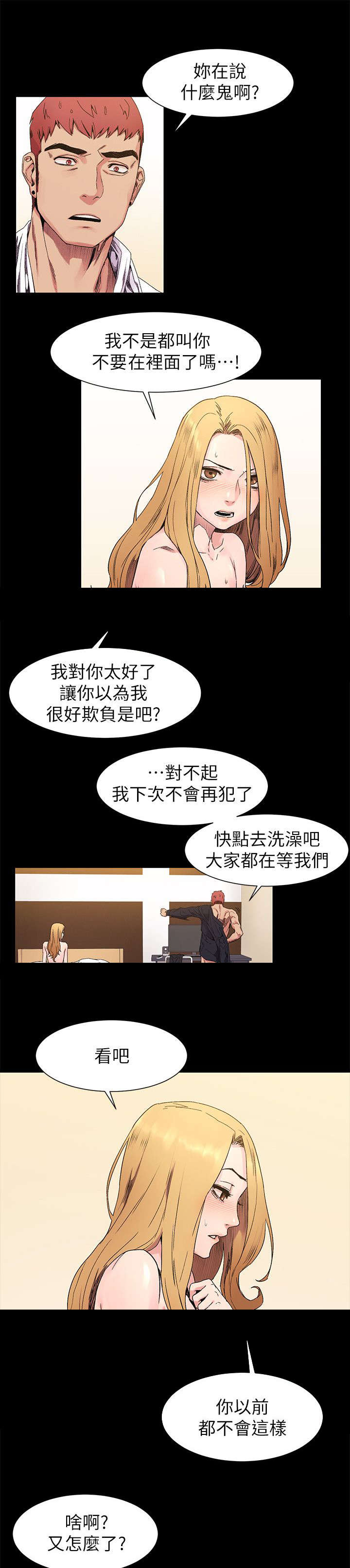 第45话8