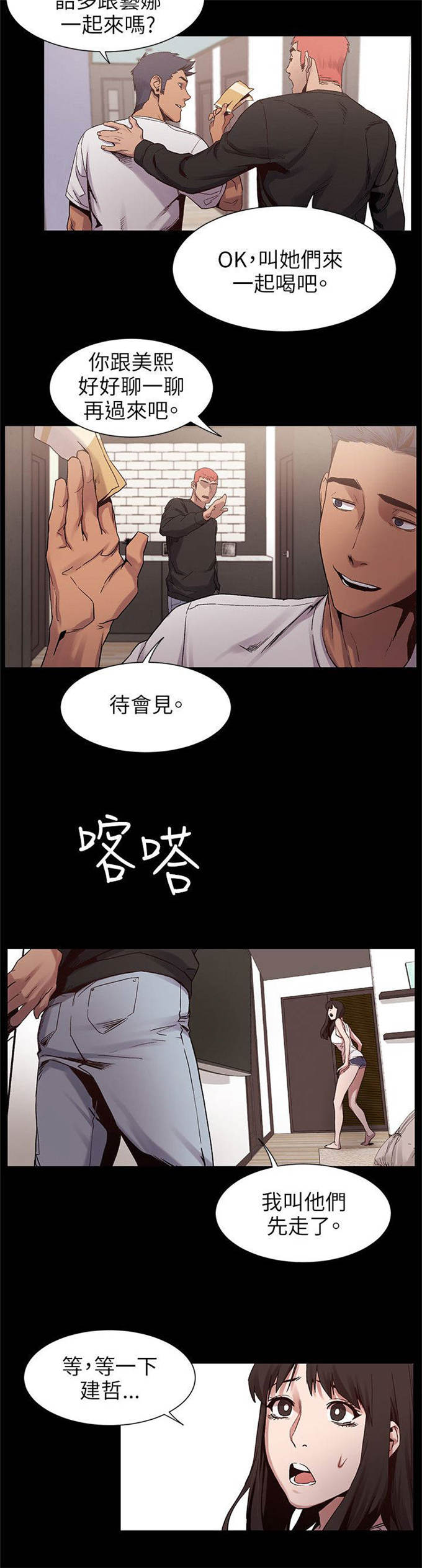 第15话3