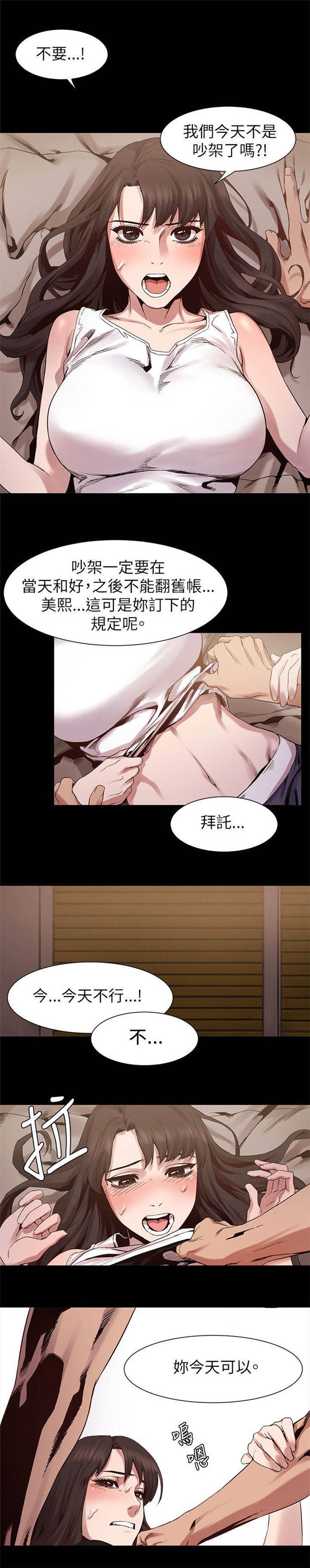 第15话7