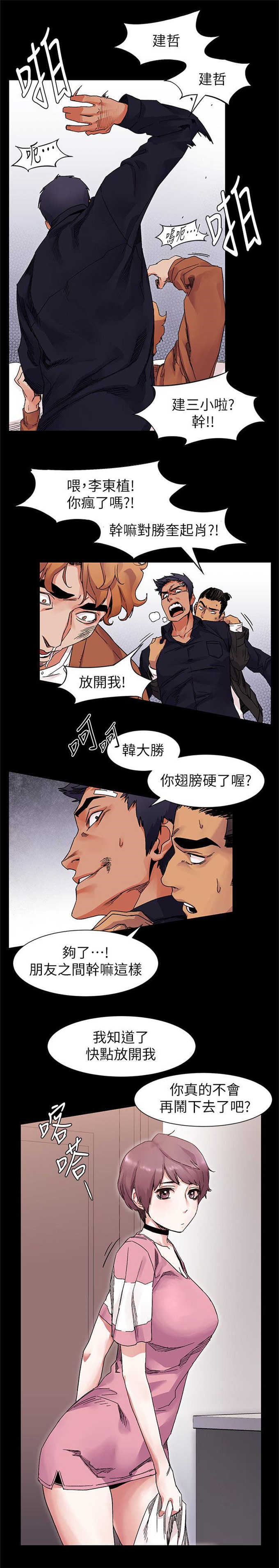 第35话3