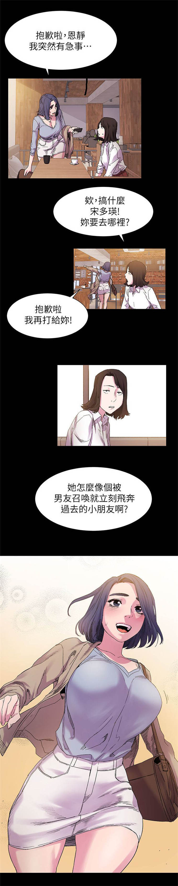 第31话3