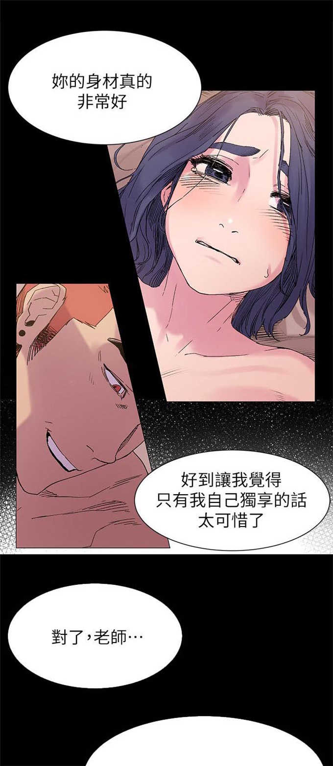 第33话3