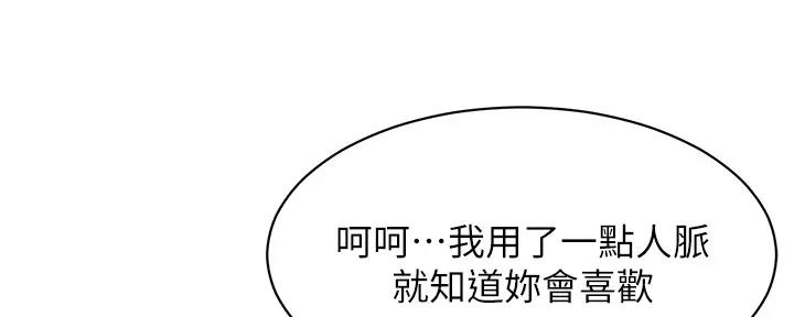 第248话109