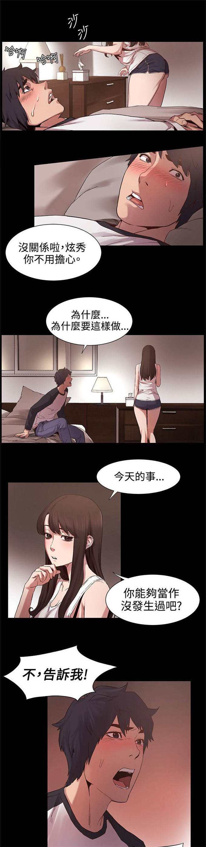 第13话2
