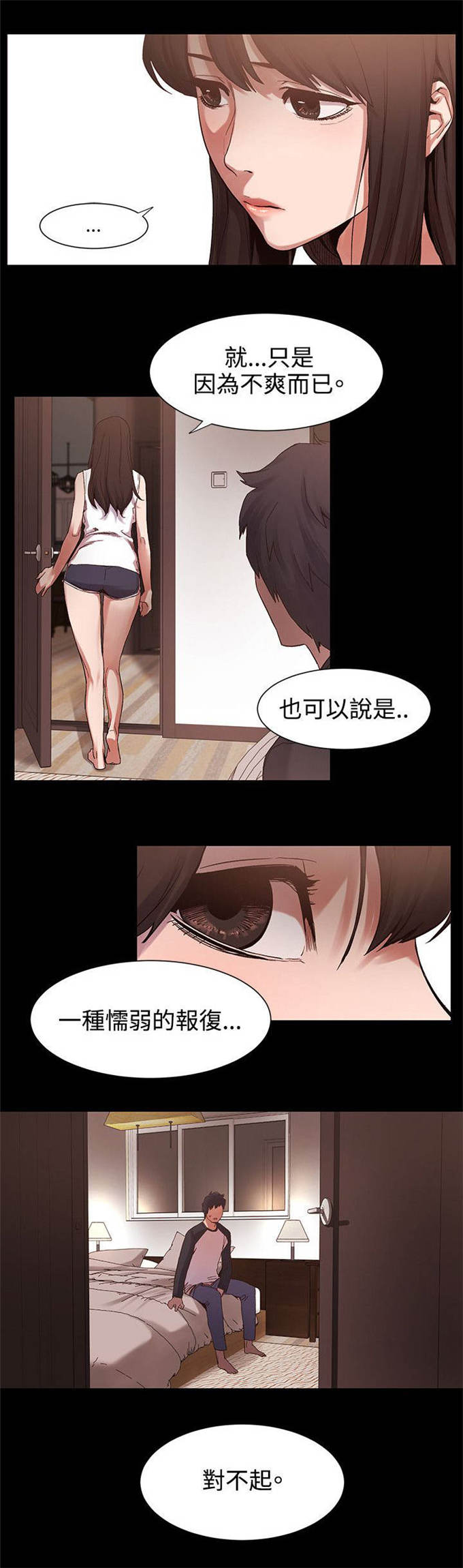 第13话4