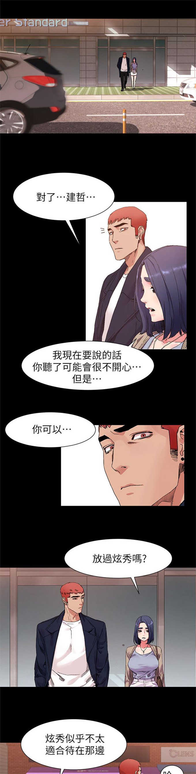 第37话4