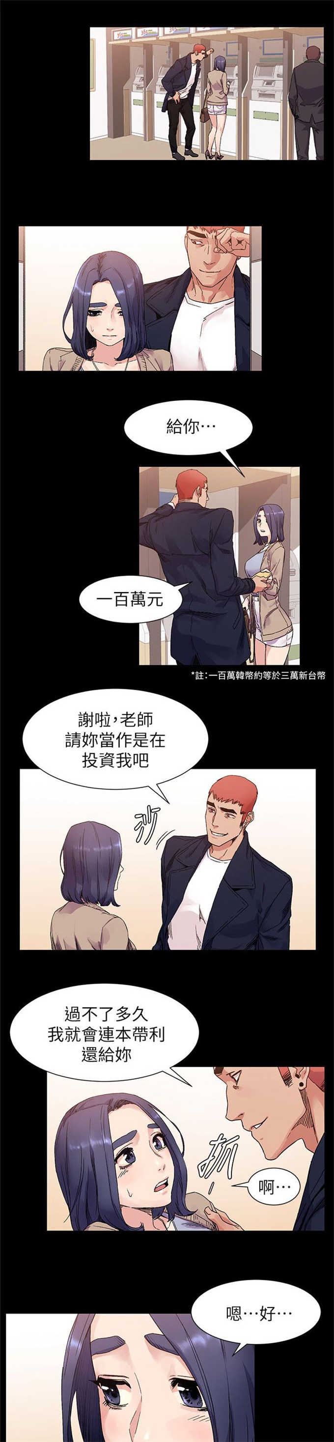 第37话2