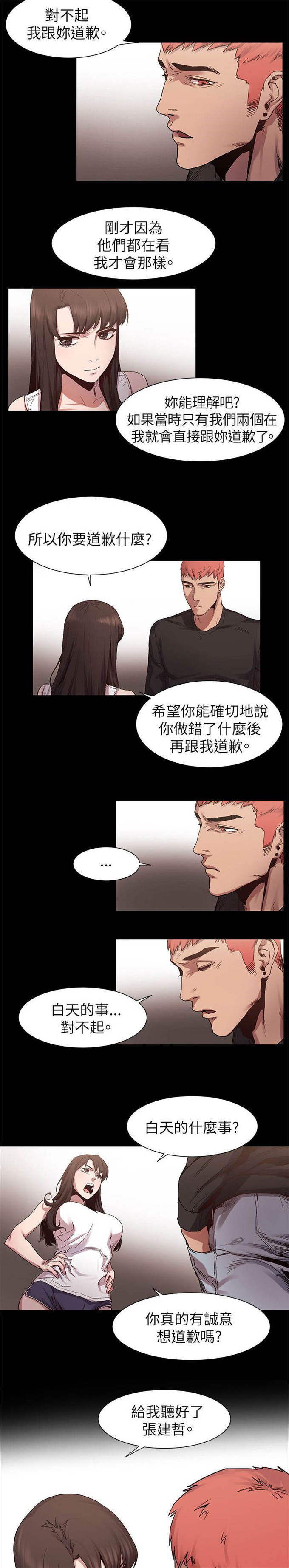 第14话4