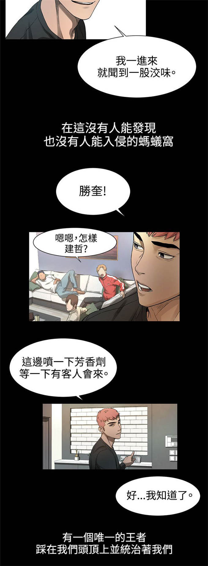 第4话7