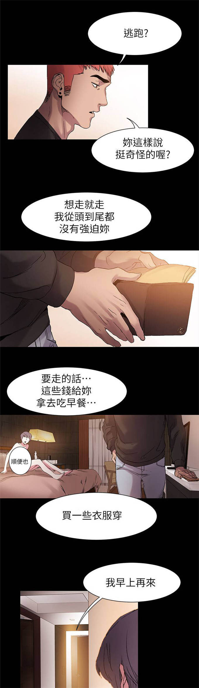 第25话11