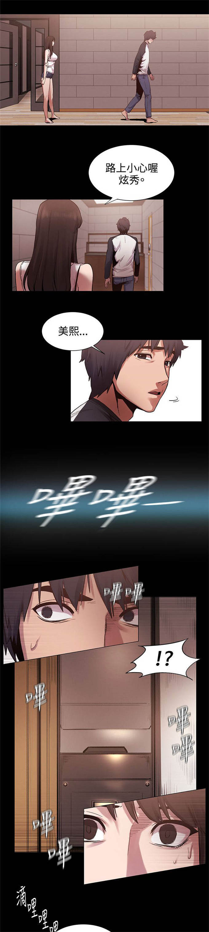 第13话6
