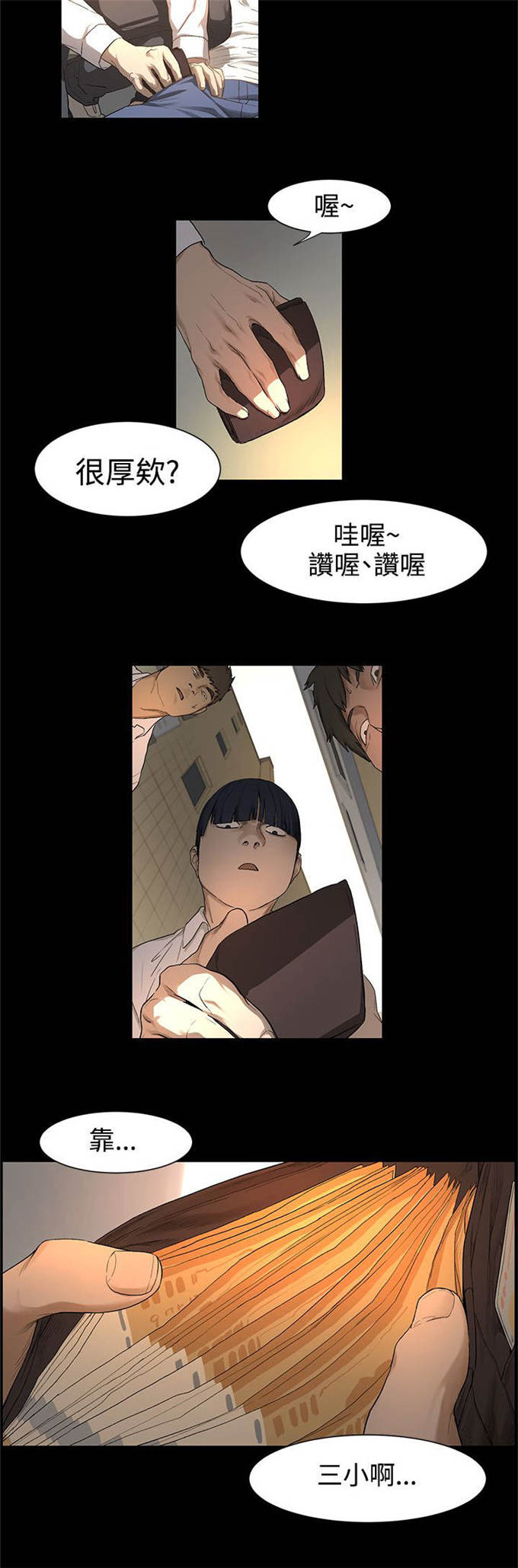 第2话11