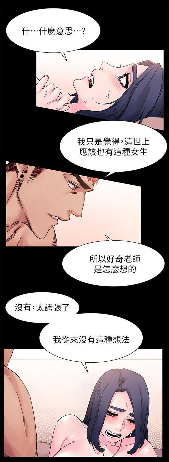 第33话7