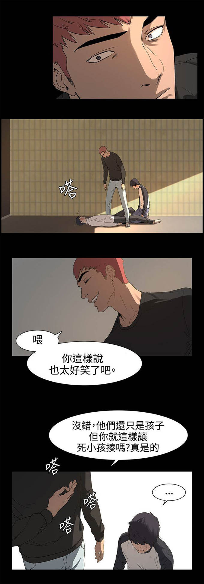 第3话10