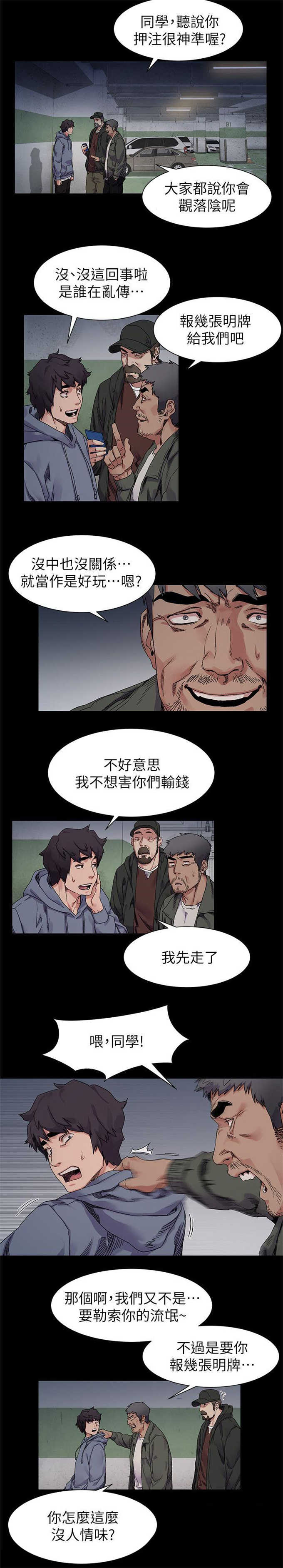 第38话3