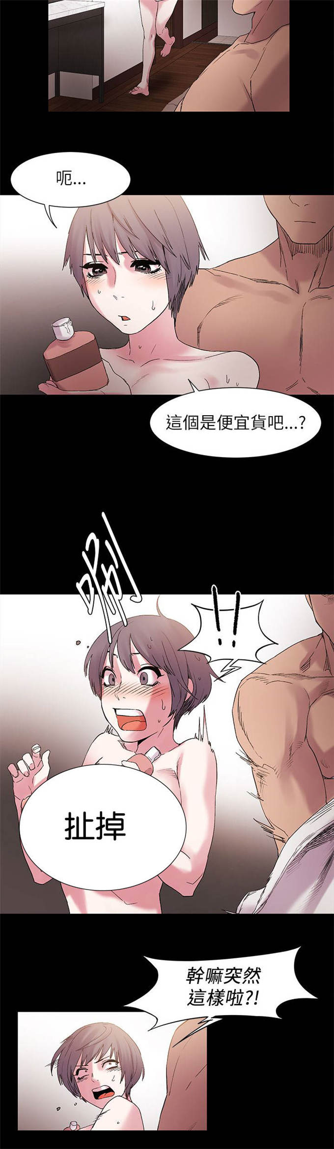 第23话12