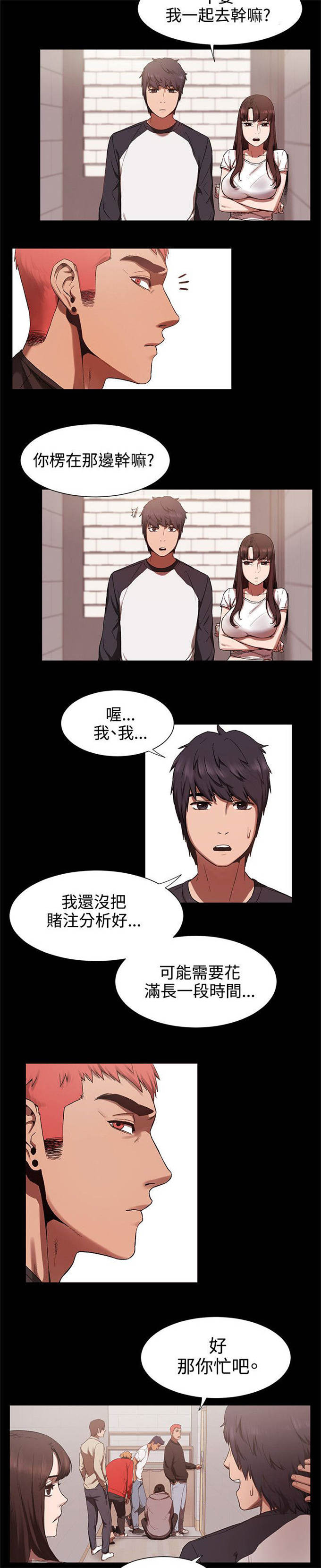 第9话7