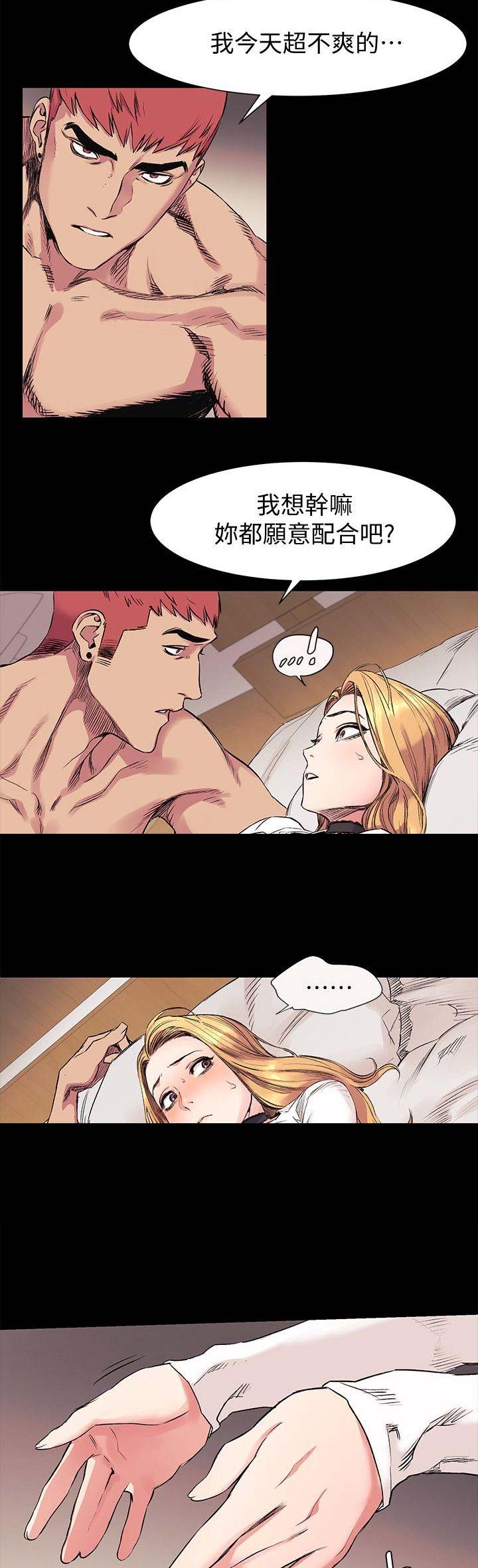 第80话9