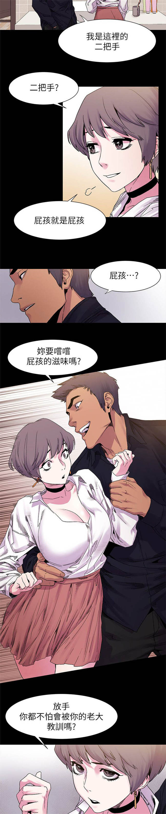 第28话10