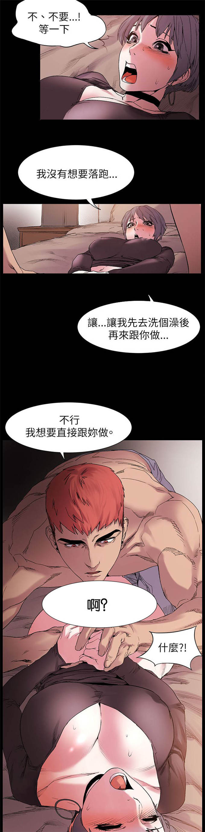 第23话2