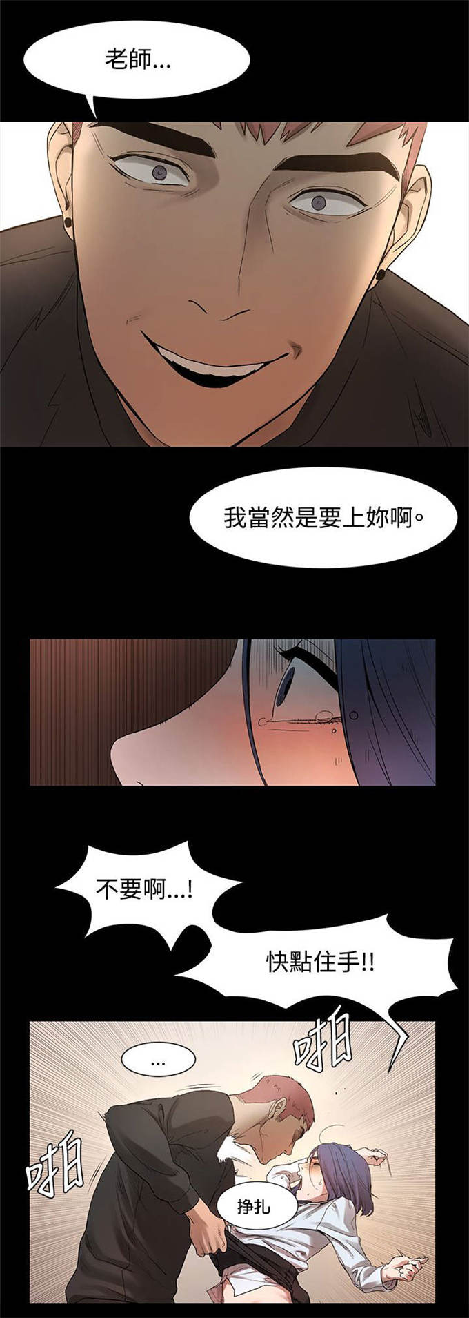 第6话5